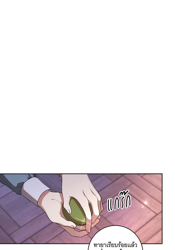 ทุกอย่างที่เสียไป ฉันขอทวงคืน ตอนที่ 27 รูปที่ 26