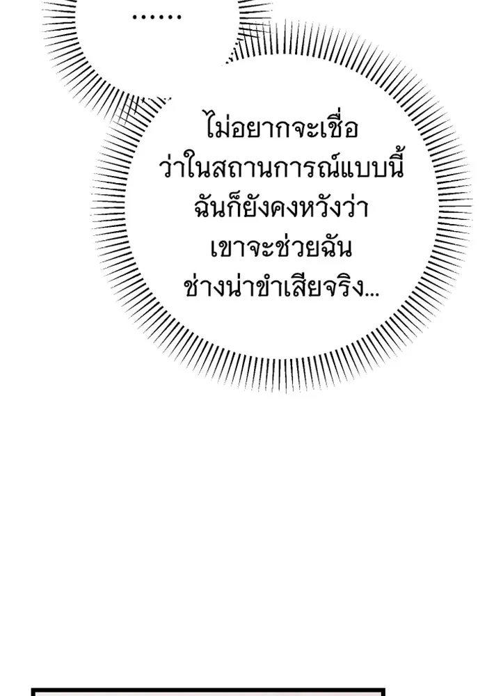 จำเลยหัวใจ ตอนที่ 3 รูปที่ 101