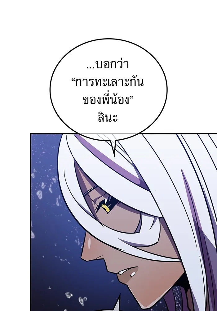 เพลเยอร์เลือดเทวะ ตอนที่ 43 vs อาริอาเกะ ไทกะ ③ รูปที่ 73