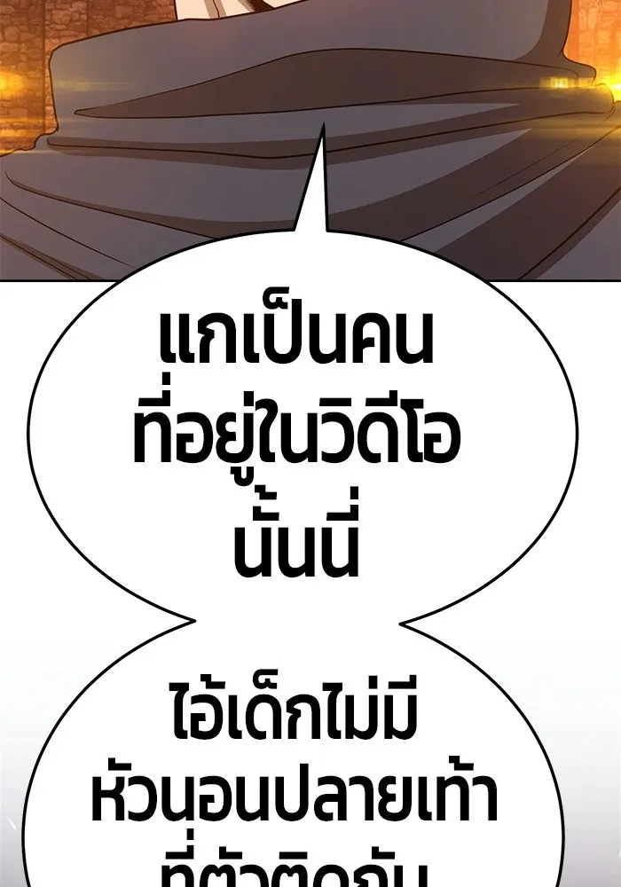 +99 ท่อนไม้พร้อมบวก ตอนที่ 20 รูปที่ 298