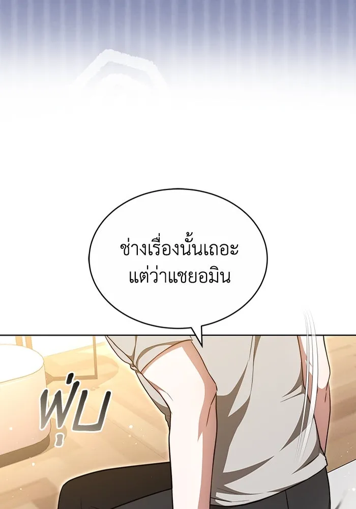 ละลายรักให้ล้นใจ ตอนที่ 35 รูปที่ 83