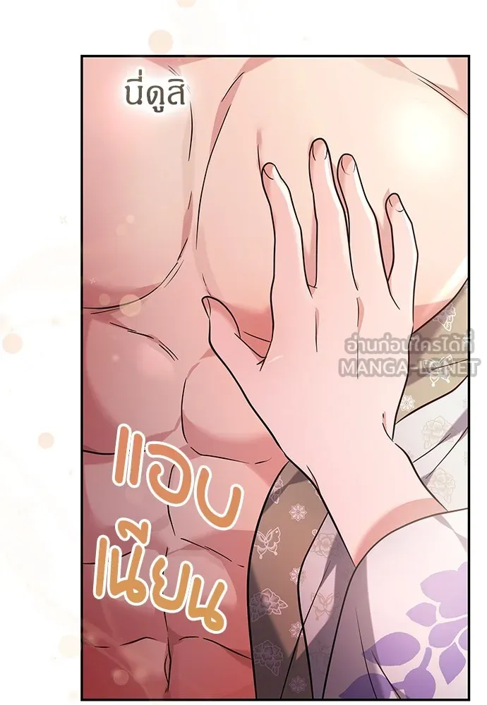 ข้าเนี่ยนะเป็นพระสนม ตอนที่ 73 จับแค่มือมานานเกินไปแล้ว รูปที่ 102
