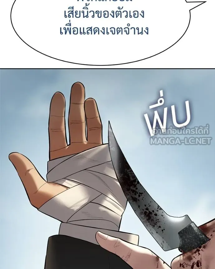 Baek XX ตอนที่ 115 รูปที่ 126