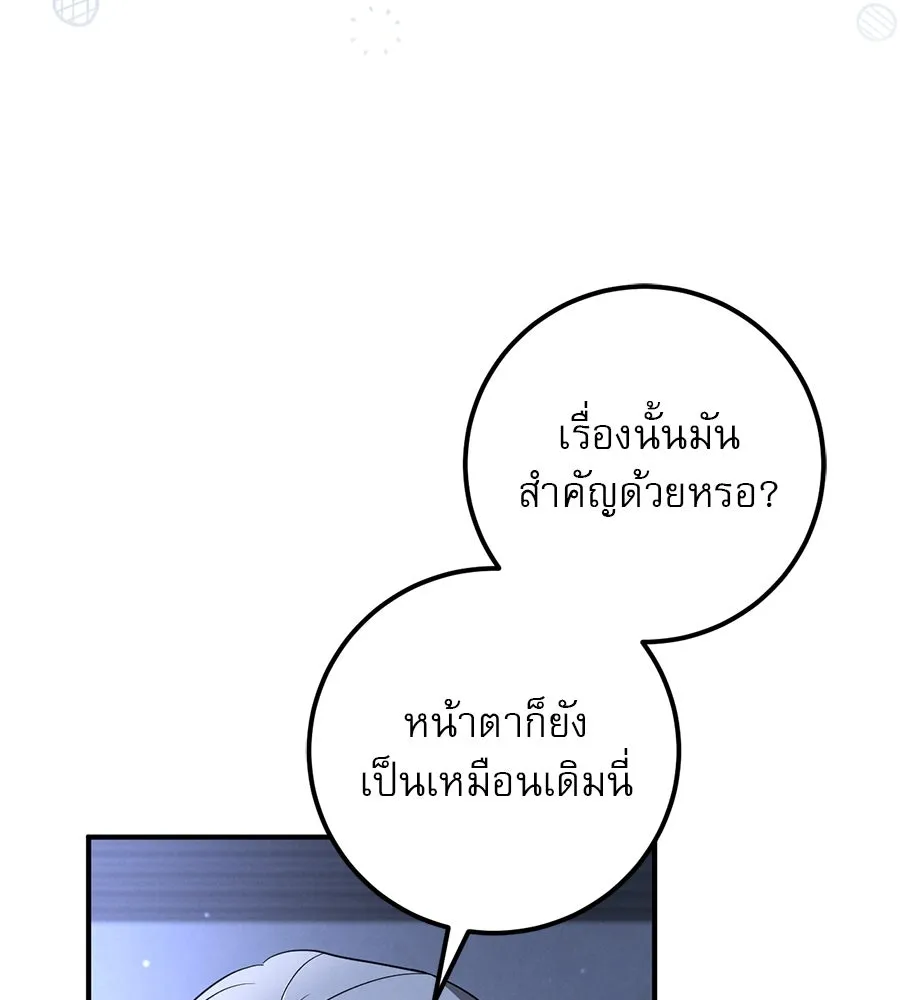เรือนจำรัก ตอนที่ 19 รูปที่ 28