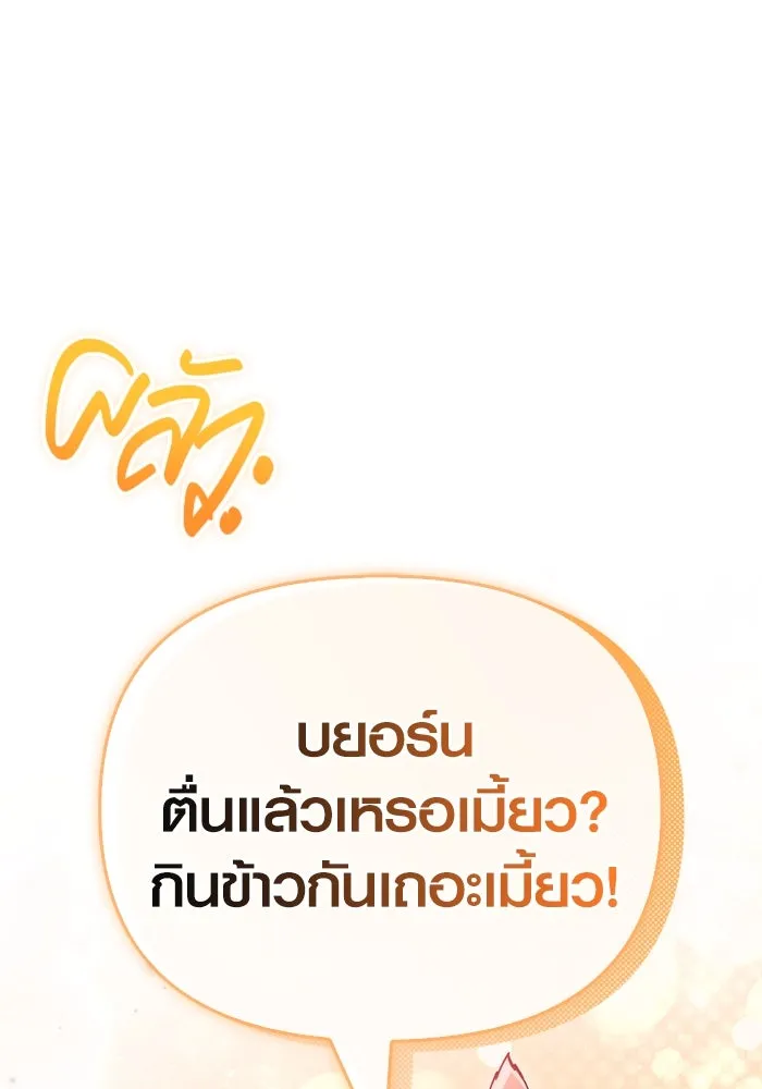 เอาชีวิตรอดในเกมฉบับคนเถื่อน ตอนที่ 56 คำเตือนเพื่ออนาคต รูปที่ 80