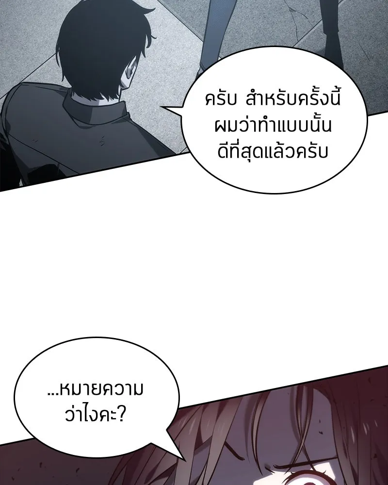 Omniscient Reader อ่านชะตาวันสิ้นโลก ตอนที่ 04 การเสแสร้งก็นับเป็นความดี(3) รูปที่ 128
