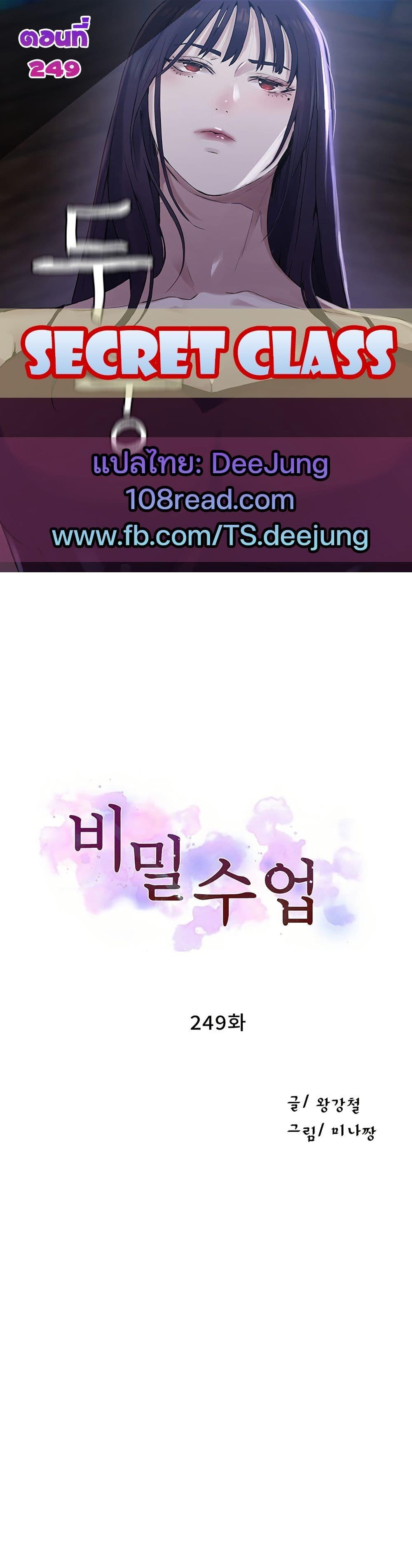 Doujin-Lc- อ่าน โดจิน มังฮวา เกาหลี ญี่ปุ่น จีน แปลไทย Secret Class ตอนที่ 1 2 3 4 5 6 7 8 9 10 11 12 13 14 ฟรี ไม่มีโฆษณา อ่าน โดจิน Manhwa เกาหลี ญี่ปุ่น จีน เรามีครบ คัดมาให้เน้นๆ โดจิน 18+ รับประกันความฟินโดย  Doujin Lc