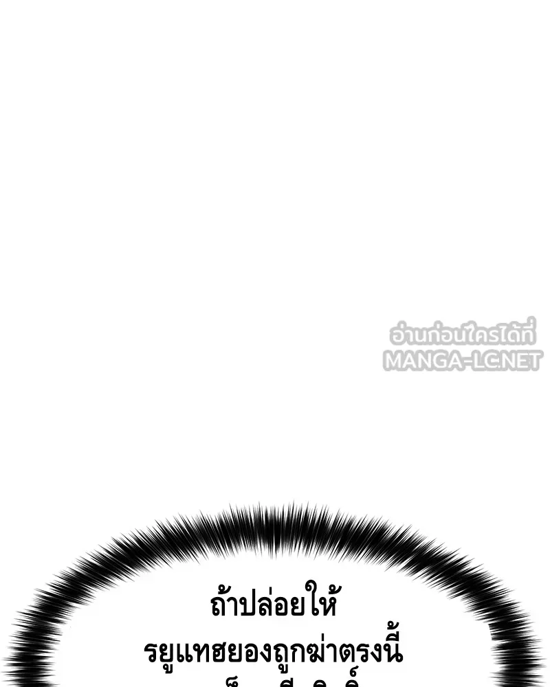 แบคXX ตอนที่ 26 รูปที่ 141