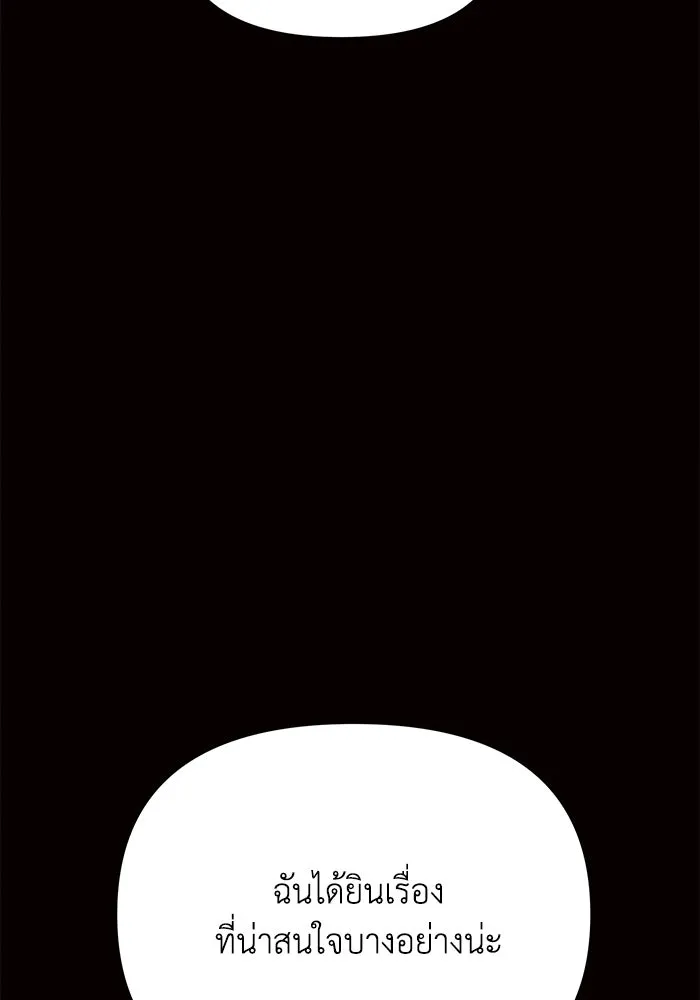 แอชสตาร์ต ตอนที่ 18 รูปที่ 157