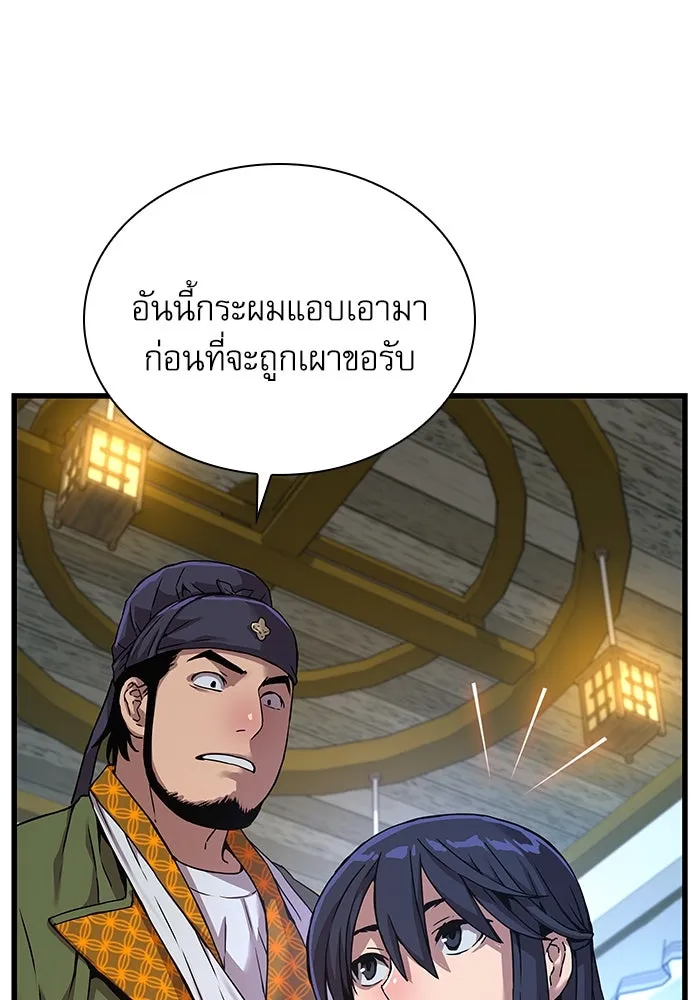ลับลางลวง ตอนที่ 7 ภิกษุมาร รูปที่ 161