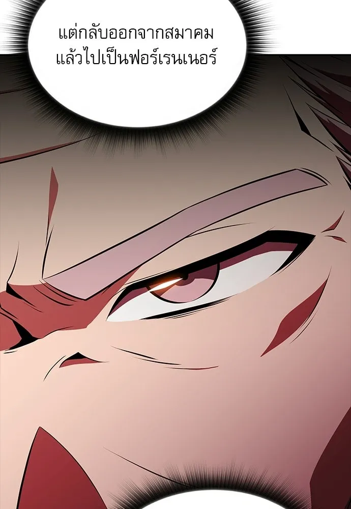 ครัวผู้กล้าท้าให้ชิม ตอนที่ 30 รูปที่ 53