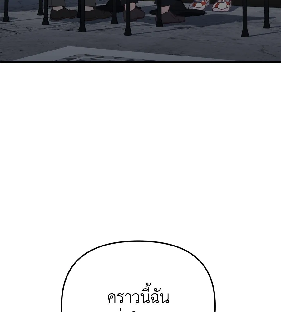 Spy House ตอนที่ 44 รูปที่ 38