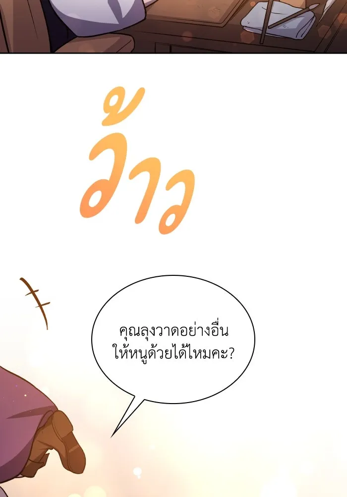 ฟิลเลียโรเซ่กับคำทำนายแห่งมงกุฎหนาม ตอนที่ 92 รูปที่ 65