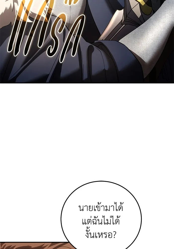 ยอดนักดาบผู้โอบอุ้มดารา ตอนที่ 81 รูปที่ 16