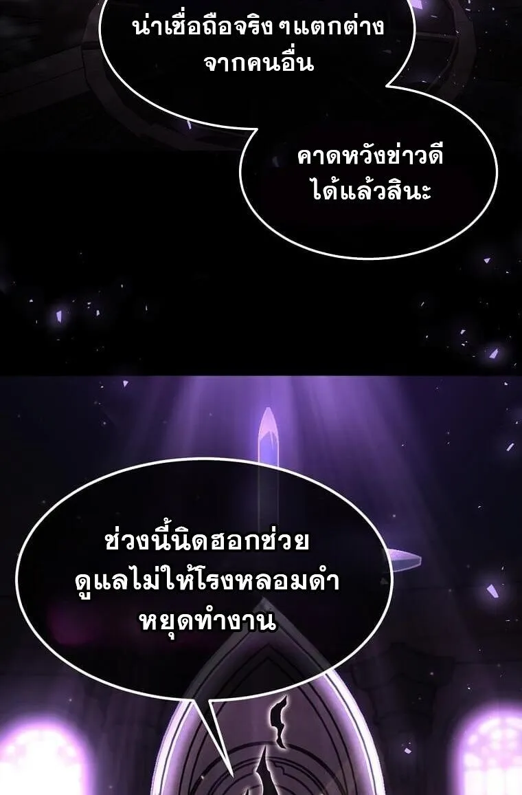 Regressed Genius Creates Mythic Items การกล_บมาของอ_จฉร_ยะผ_สร_างอาว_ธตำนาน ตอนที่ ตอนที่ 44 รูปที่ 16