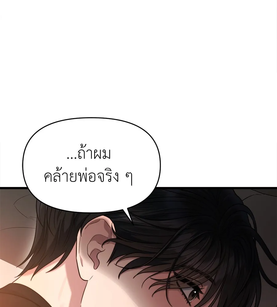 ปรารถนารักอันงดงาม ตอนที่ 41 รูปที่ 46