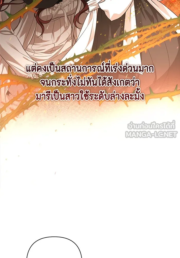 ละครชีวิตลิขิตรัก ตอนที่ 1 รูปที่ 93