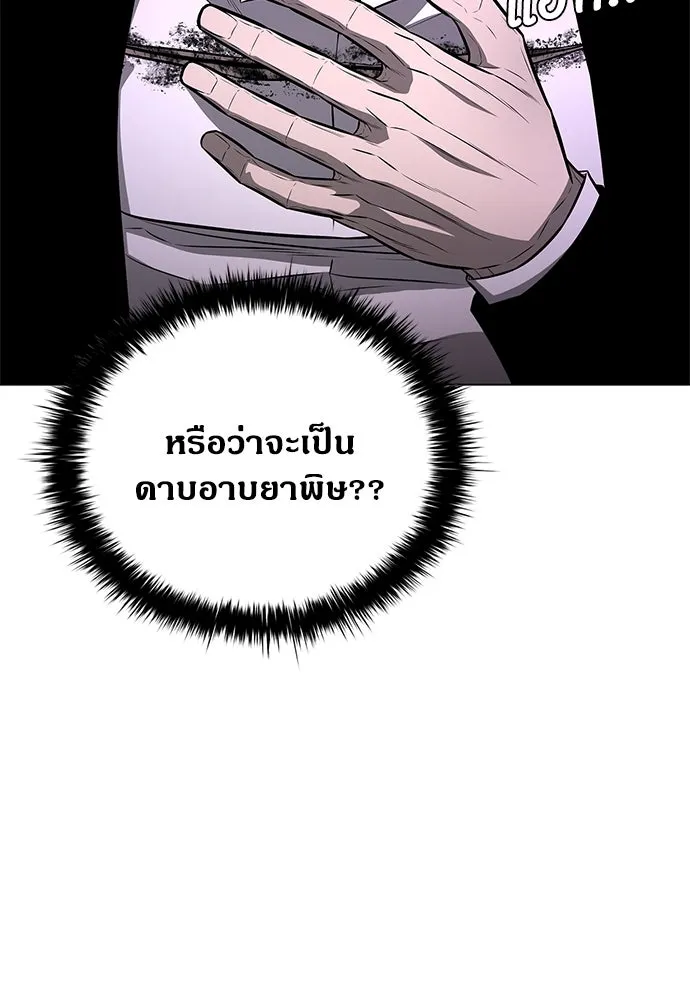 อัยการสายโหด ตอนที่ 14 รูปที่ 98