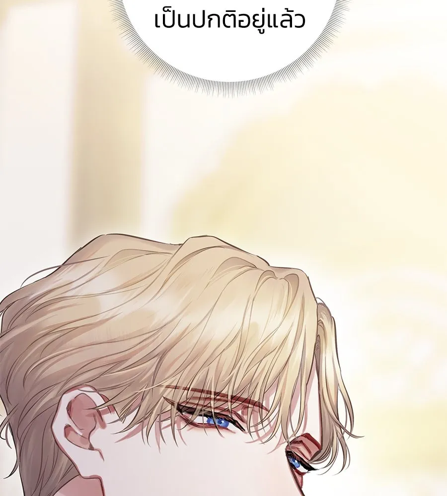 บาสเตียน ตอนที่ 2 รูปที่ 106