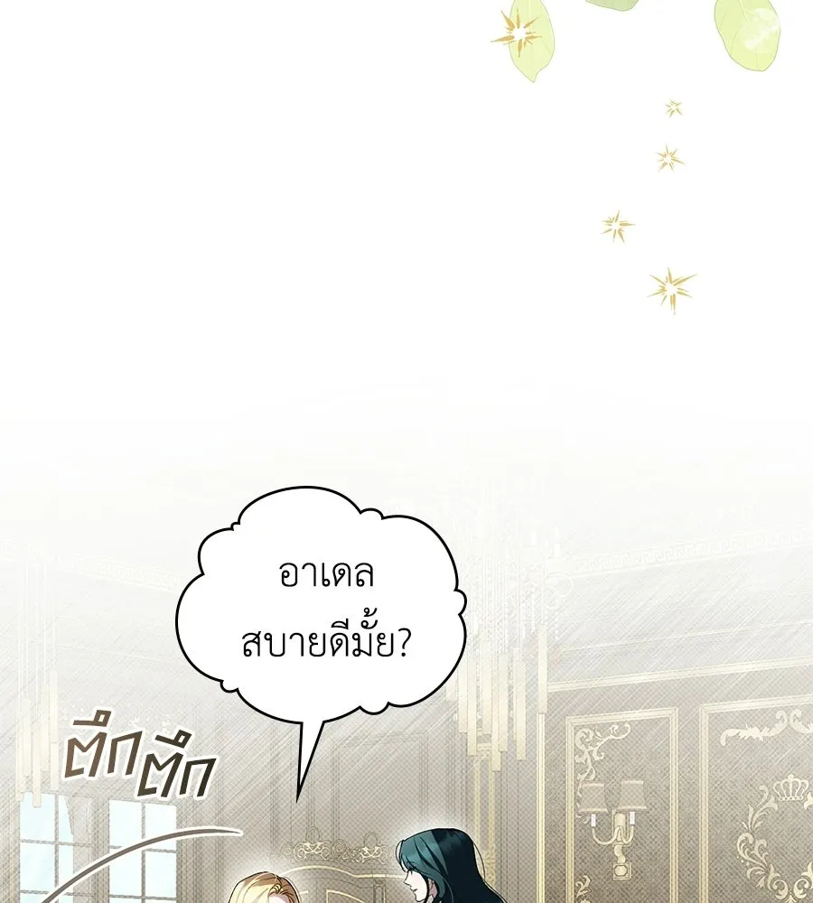 เล่ห์รักชนชั้นสูง ตอนที่ 83 รูปที่ 17