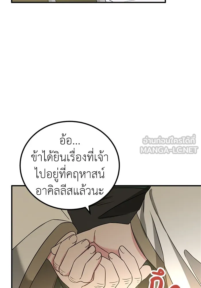 ครอบครัวพรรค์นั้น ฉันไม่มีวันกลับไป ตอนที่ 34 รูปที่ 18