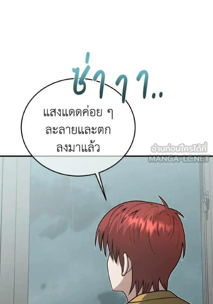 อัจฉริยะนอกคอก ตอนที่ 129 รูปที่ 145