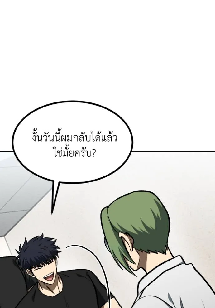 ราชาแห่งอ็อกทากอน ตอนที่ 128 รูปที่ 19