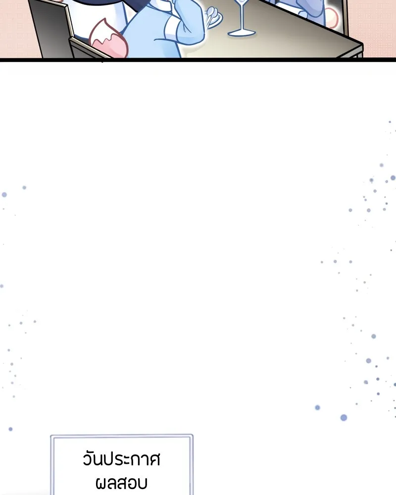 ฤดูฝนของฉันกับนาย ตอนที่ 11 สอบกลางภาค สู้ ๆ นะ!! รูปที่ 50