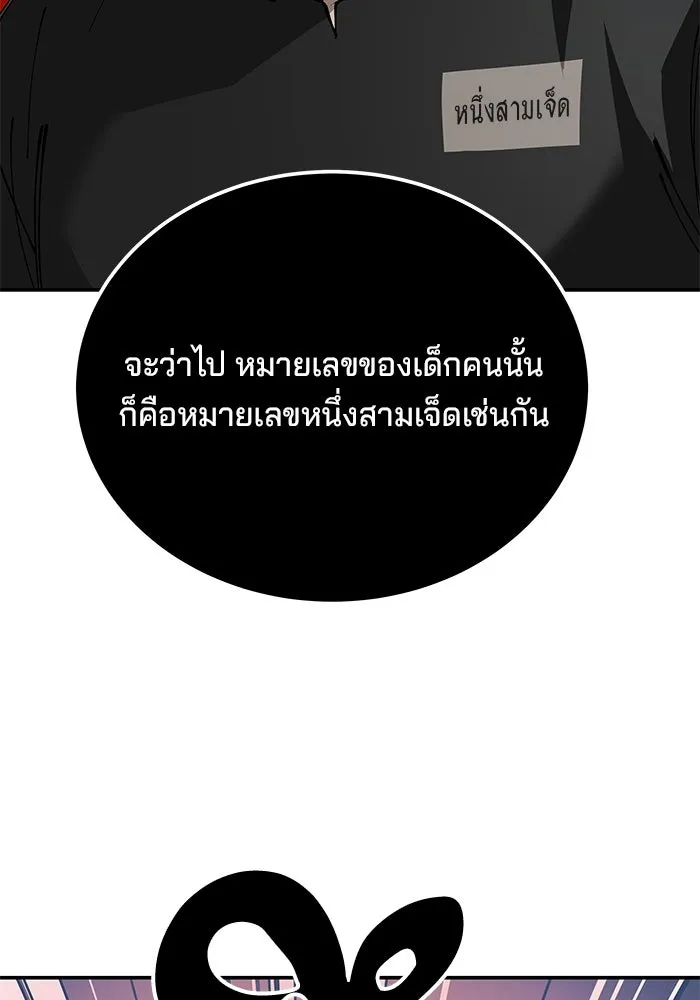 คุณปู่จอมยุทธกับหลานสาวสุดแกร่ง ตอนที่ 98 รูปที่ 115