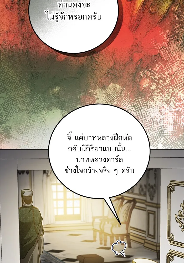 ทางหลุดพ้นของนักบุญลวง ตอนที่ 54 รูปที่ 41