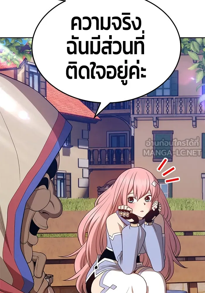 +99 ท่อนไม้พร้อมบวก ตอนที่ 25 รูปที่ 222