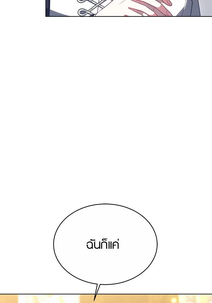 เหตุผลที่ฉันนอกใจ ตอนที่ 41 รูปที่ 91