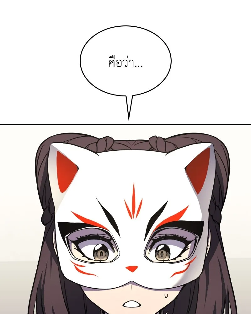 เกิดอีกทีเป็นว่าที่ประมุขลัทธิมาร ตอนที่ 64 รูปที่ 145