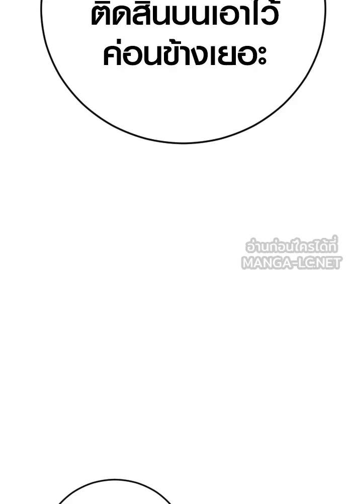 อาชญากรวัยเยาว์ ตอนที่ 68 เดนนรก รูปที่ 102