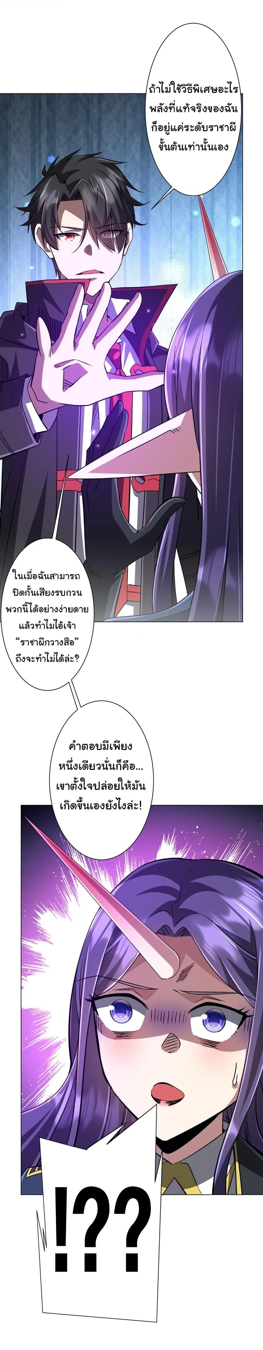 Start with Trillions of Coins ตอนที่ ตอนที่ 302 รูปที่ 14