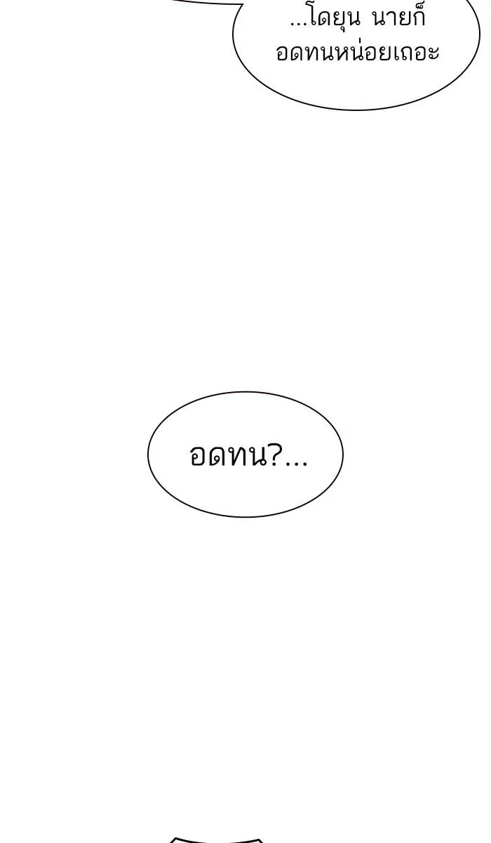 To not die ตอนที่ 31 รูปที่ 19