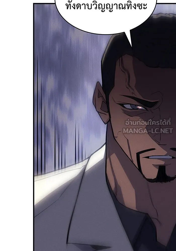 เกิดใหม่พร้อมพลังแห่งราชัน ตอนที่ 68 รูปที่ 54