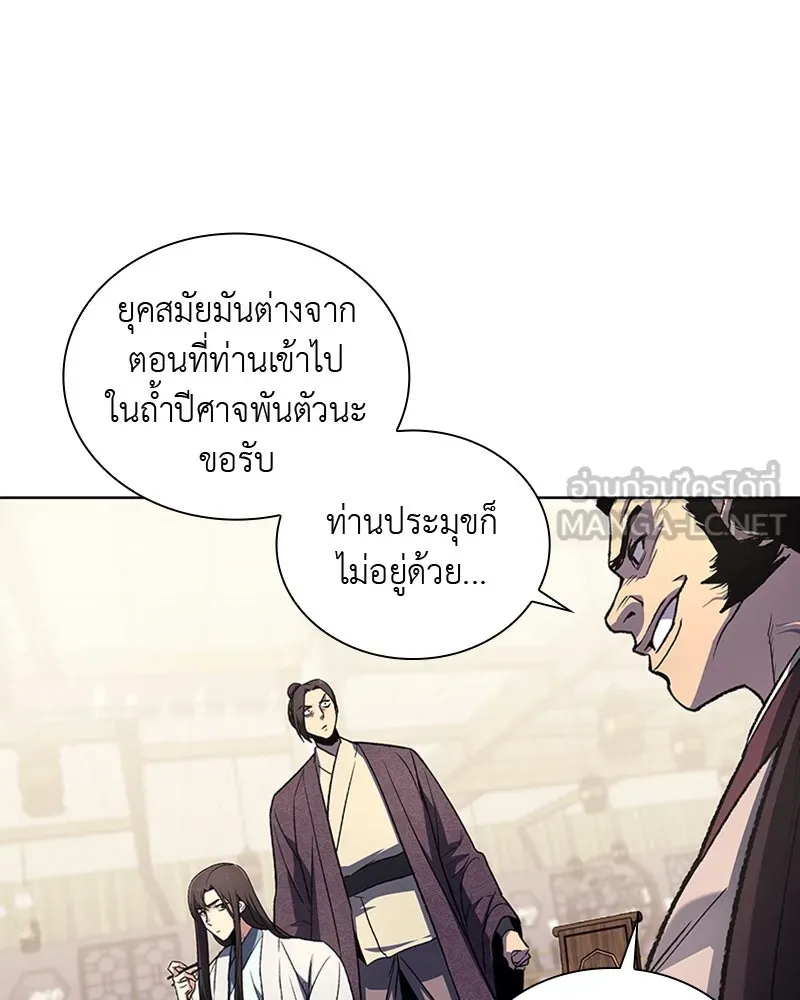 เกิดอีกทีเป็นว่าที่ประมุขลัทธิมาร ตอนที่ 5 รูปที่ 54