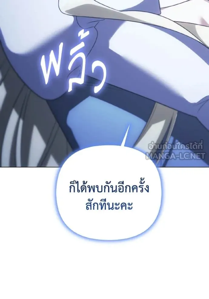 ราชินีจอมมาร ตอนที่ 92 รูปที่ 111