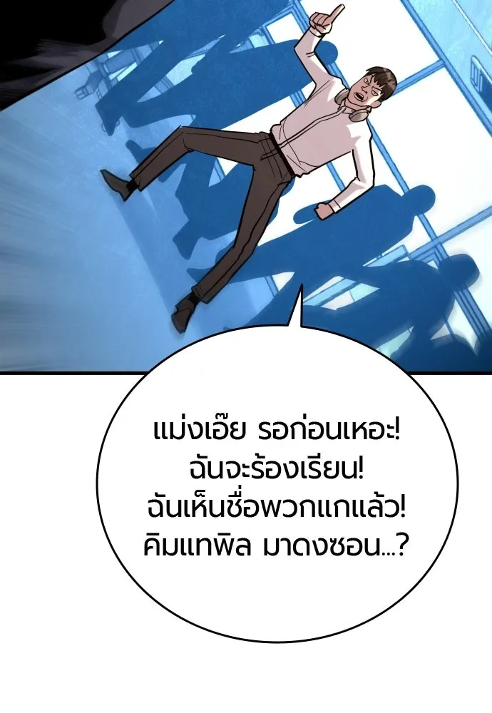 มือพิพากษา ตอนที่ 53 รูปที่ 140