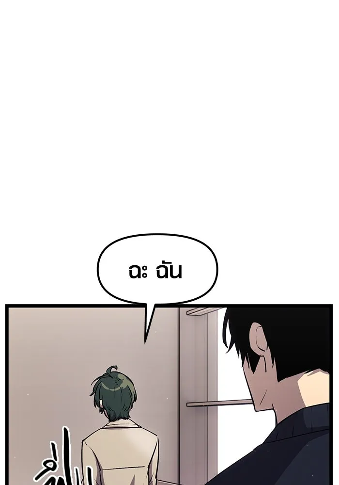 พลิกชะตาคว้าไอเทมระดับเทพ ตอนที่ 16 รูปที่ 73