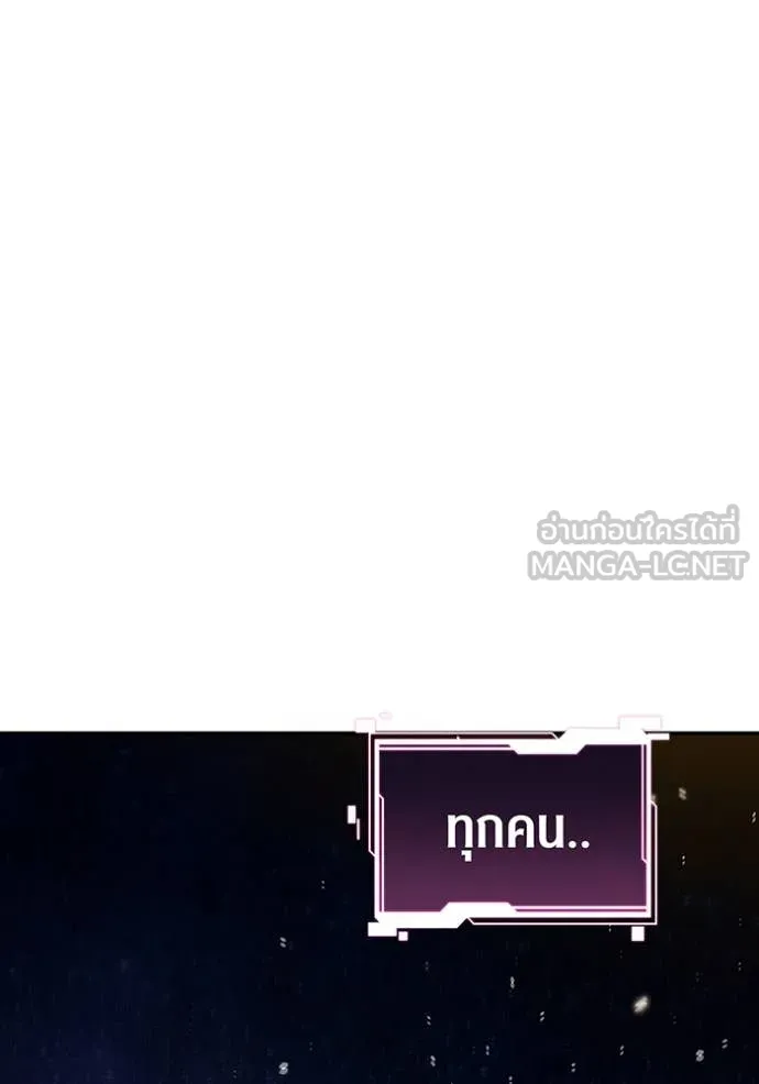 แยกร่าง ล่าอัตโนมัติ ตอนที่ 146 รูปที่ 119