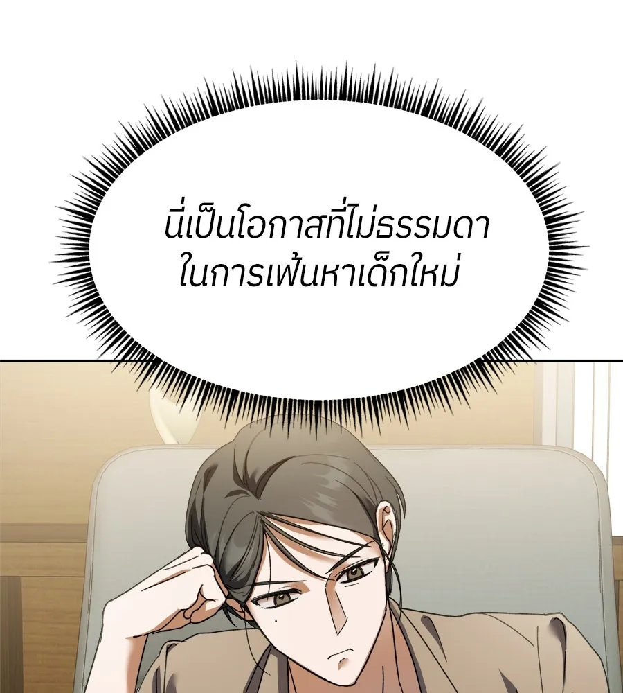ย้อนเวลามาเป็นมักเน่ ตอนที่ 2 รูปที่ 110