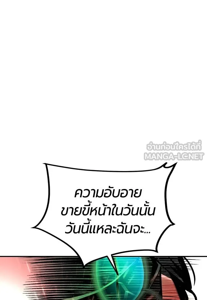 Jungle Juice ตอนที่ 150 รูปที่ 79