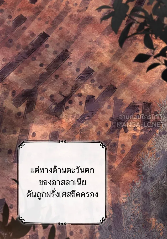 จำเลยหัวใจ ตอนที่ 34 รูปที่ 57