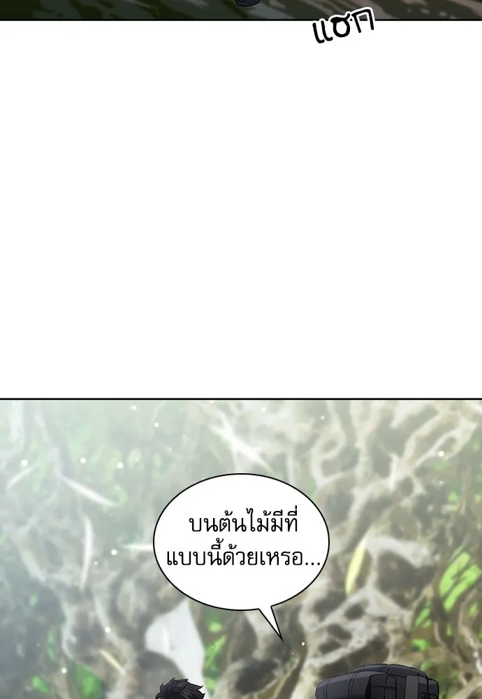 ดรูอิดแห่งสถานีโซล ตอนที่ 97 รูปที่ 26