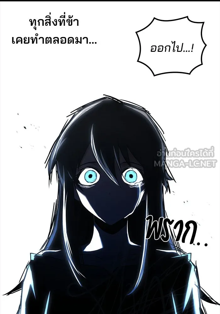 ครัวจอมเวท ตอนที่ 70 รูปที่ 69