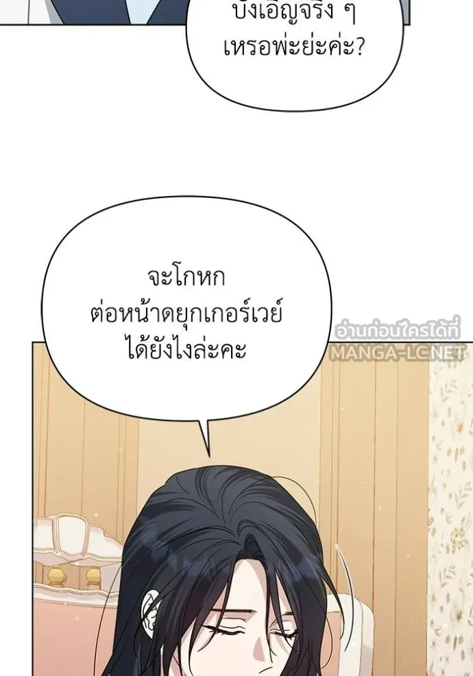 ชีวิตใหม่ในตระกูล ตอนที่ 96 รูปที่ 15