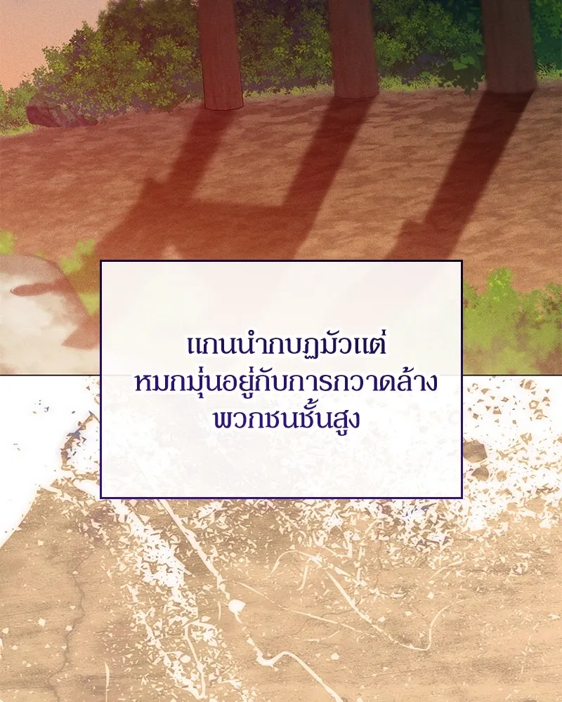 กำราบรักร้ายนายจอมพยศ ตอนที่ 48 รูปที่ 22