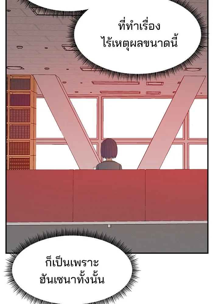 ห้องเรียนสาวแสบ ตอนที่ 65 รูปที่ 35